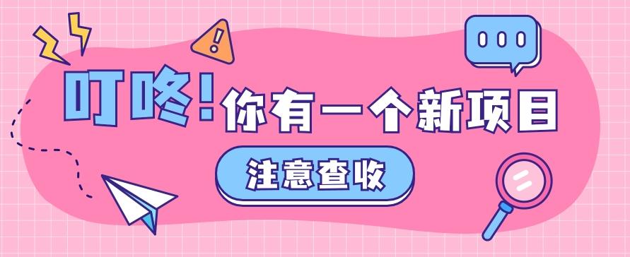 0门槛人人可做懒人零撸项目，单机一天20+，多账号操作赚更多-南友云赚