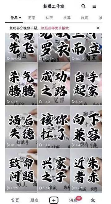 ab5ef03bc13af7ba0d44378a33a9cc73.jpeg 男天门抖音口播视频日引500+创业粉拆解教程!含不出镜等多种玩法普通人…