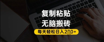 百家号抄头条号新手复制粘贴，无脑搬运，一天2张+，超详细手把手教学-南友云赚
