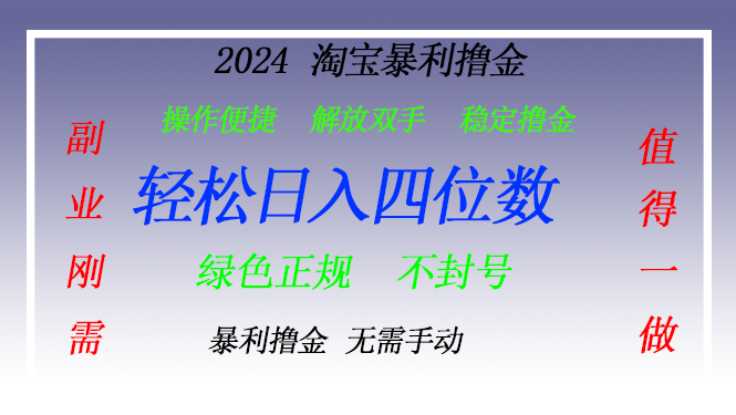 淘宝无人直播撸金 —— 突破传统直播限制的创富秘籍-南友云赚