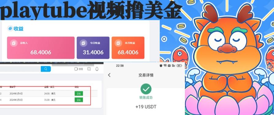 外面收费12000的playtube撸美金项目，单日收益30美金+工作室可批量搞【揭秘】-南友云赚
