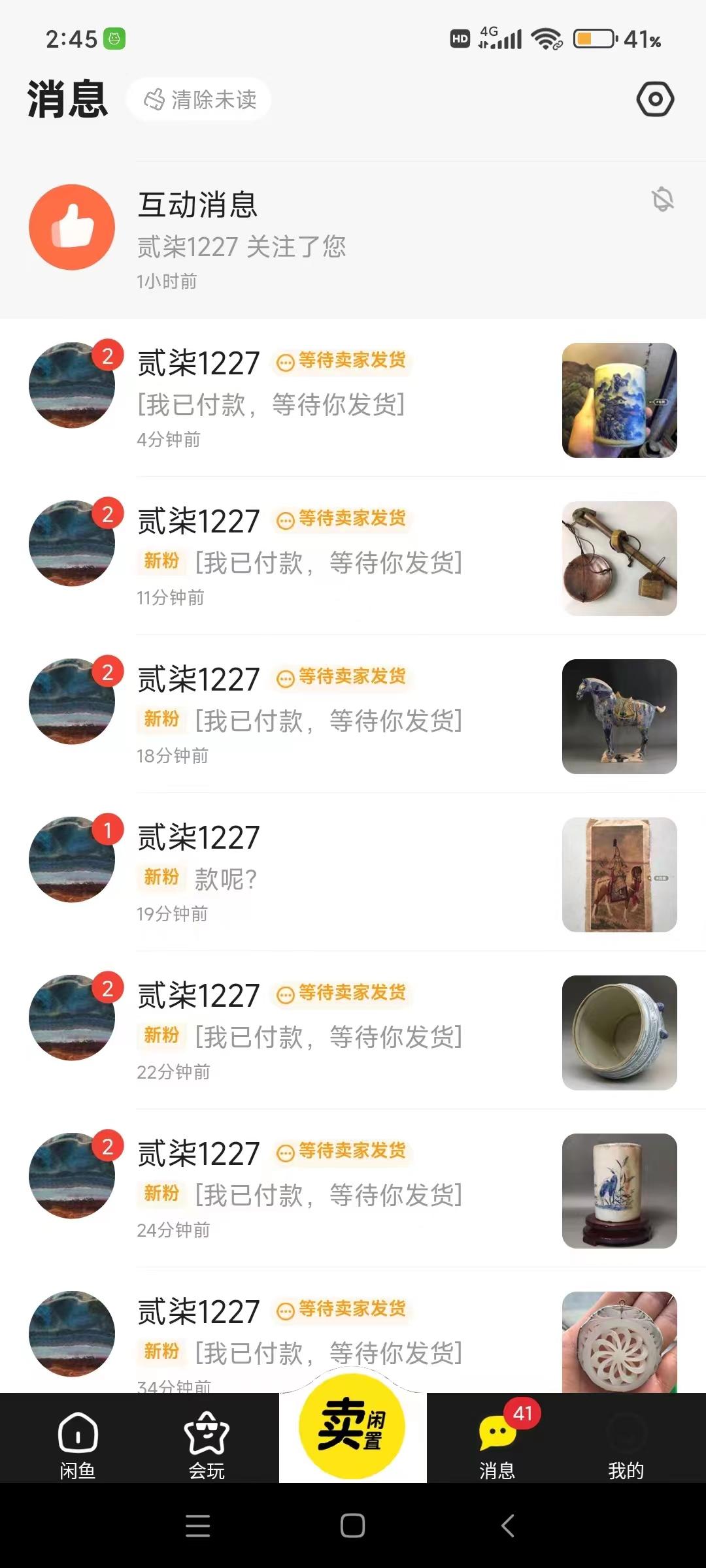 aeeda46bc7d0d73d77800575c496d173.jpeg (9337期)咸鱼无货源古玩市场3.0最新玩法,轻松驾驭古玩市场,日利润轻松四位数!…