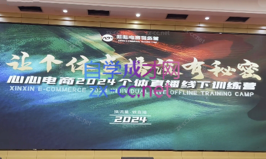 心心-东哥咚咚呛·直播运营个体培训(4月27-29号线下课+ 线上课)-南友云赚