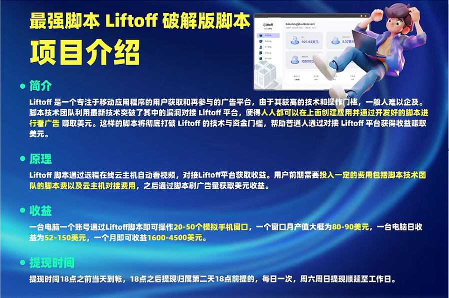afa590b6a166d19419485ec01696ce28.png 外面割1980的挂机广告撸美金项目单窗口日收益20+可多开!