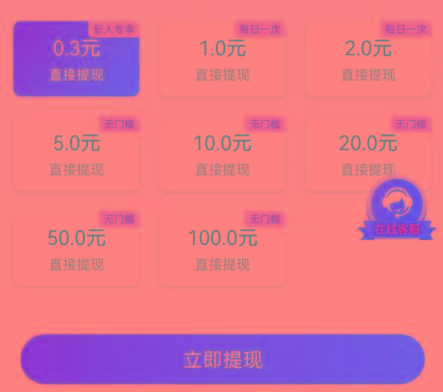 aff758e766d36fcfe5b9b35b7a4852bb.jpeg 新平台薅羊毛小项目,5毛钱一个广告,提现无门槛!一天140+