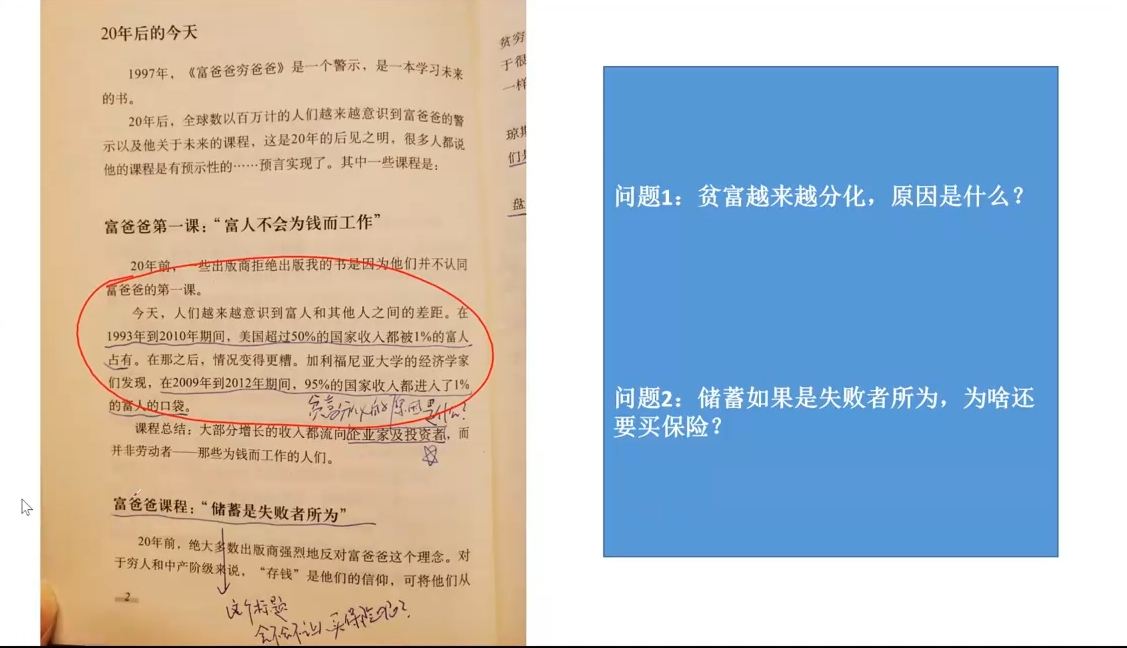 苏Sir·财商深度读书(更新12月)-南友云赚