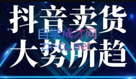 董老板六边形千川运营(录音+文字+课件)-南友云赚