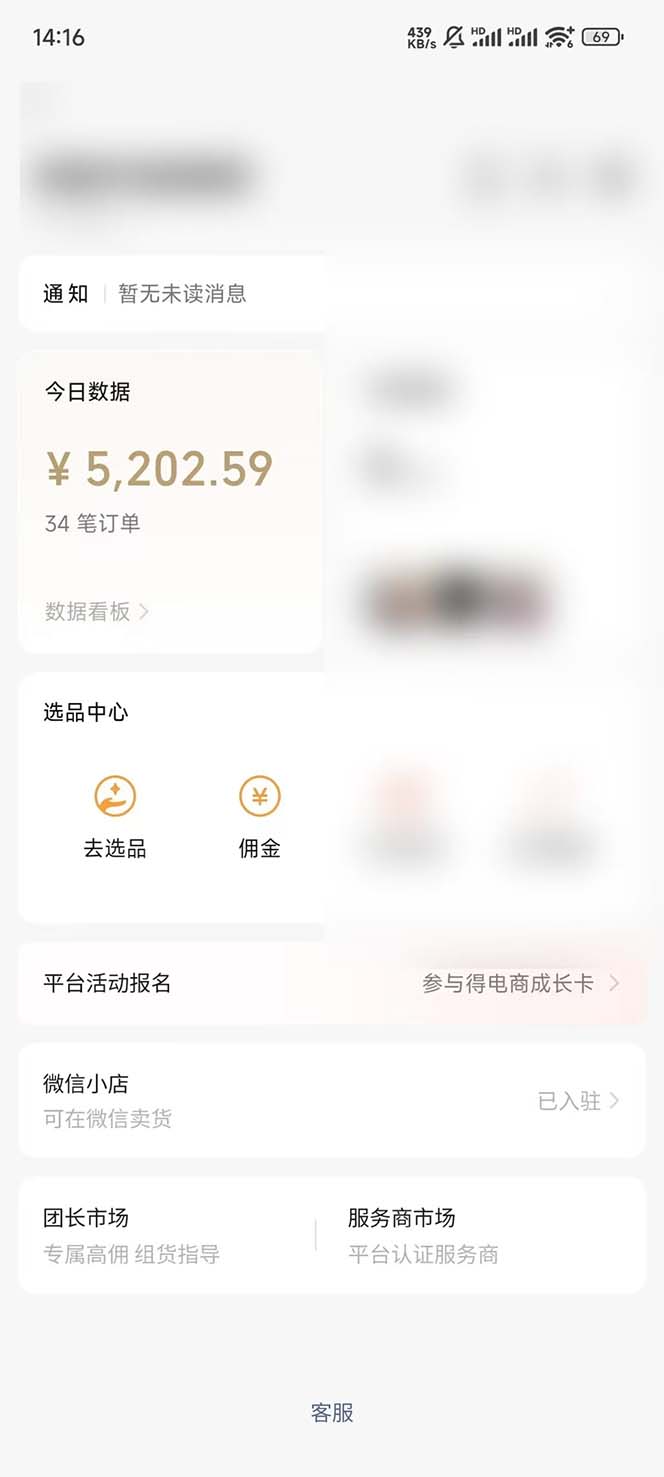 b6e33c062d49ac7366a27523c3ccf3fc.jpeg 下半年风口项目,靠视频号带货三个月时间赚一年收入,工作室单日3000+