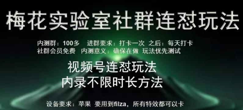苹果内录卡特效无限时长教程(完美突破60秒限制)【揭秘】-南友云赚