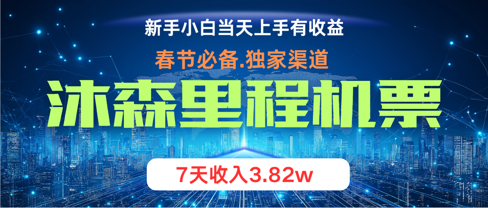 无门槛高利润长期稳定 单日收益2000+ 兼职月入4w-南友云赚