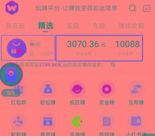 b9de817db159d9cb7428c08708663ed2.jpeg (新)广告掘金蓝海项目二,0门槛提现,适合小白 宝妈 自由工作者 长期稳定