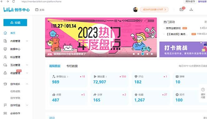 b9e12575b91b5f8e37e1970a92434abc.jpeg (8633期)【B站新技术】日引100+优质创业粉,直接套模式,快速搞网赚粉