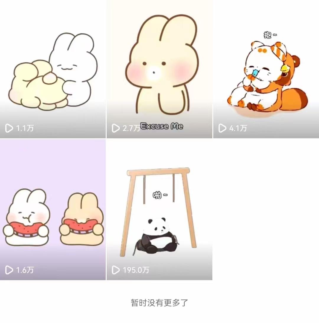 (8567期)动画一刀剪项目，一分钟一条原创，流量爆炸，一个月收徒28个，小白轻松上手-南友云赚
