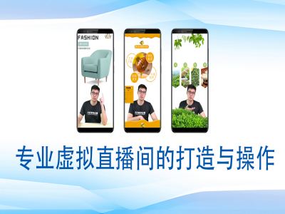 个人虚拟直播间的搭建与操作，专业虚拟直播间的打造与操作-南友云赚