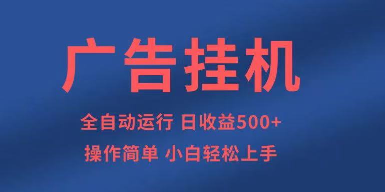 知识分享，全自动500+项目：可批量操作，小白轻松上手。-南友云赚