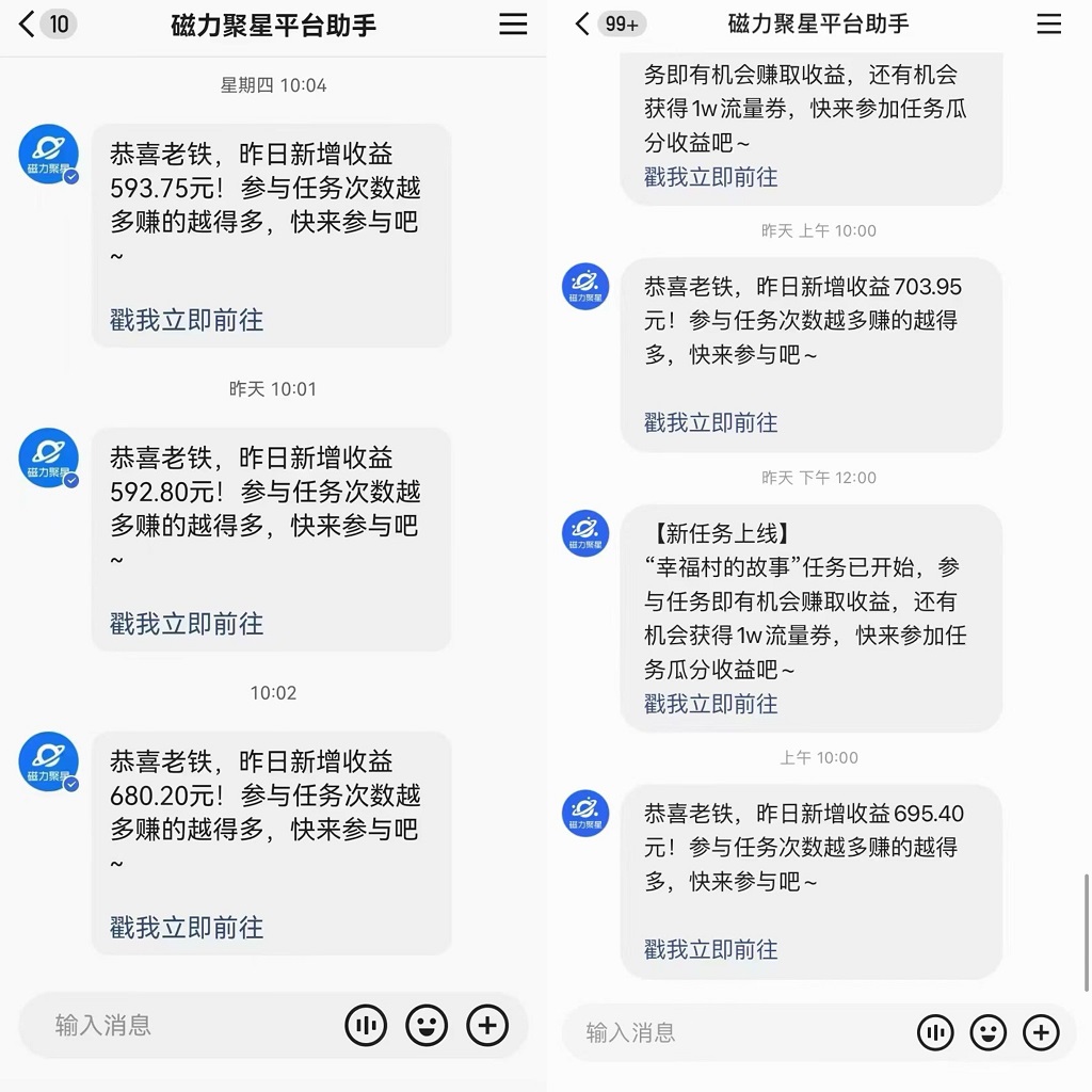 快手直播短剧最新玩法，磁力巨星日赚500+，无视版权违规提示，可清除违规-南友云赚