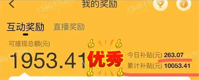 c1e695b246ea6b021e657832c69a37de.jpeg 手机聊天即可赚钱,一小时狂薅300+!多开矩阵立马翻倍,提现秒到账!(…