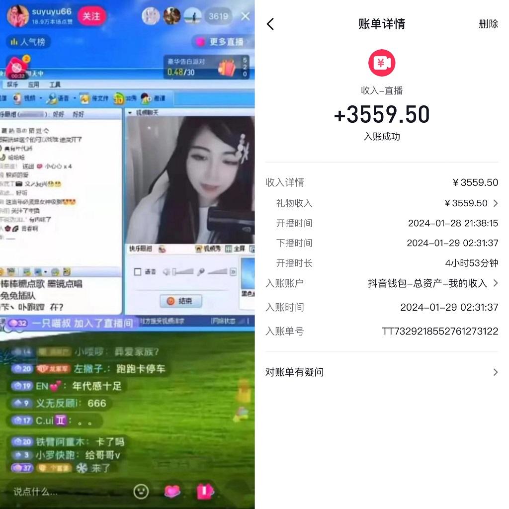 c5384bceee98c31be2ab51eb52562e72.jpeg 利用80、90后怀旧心理,搭建24小时无人直播撸音浪,单场5小时收益3500+…