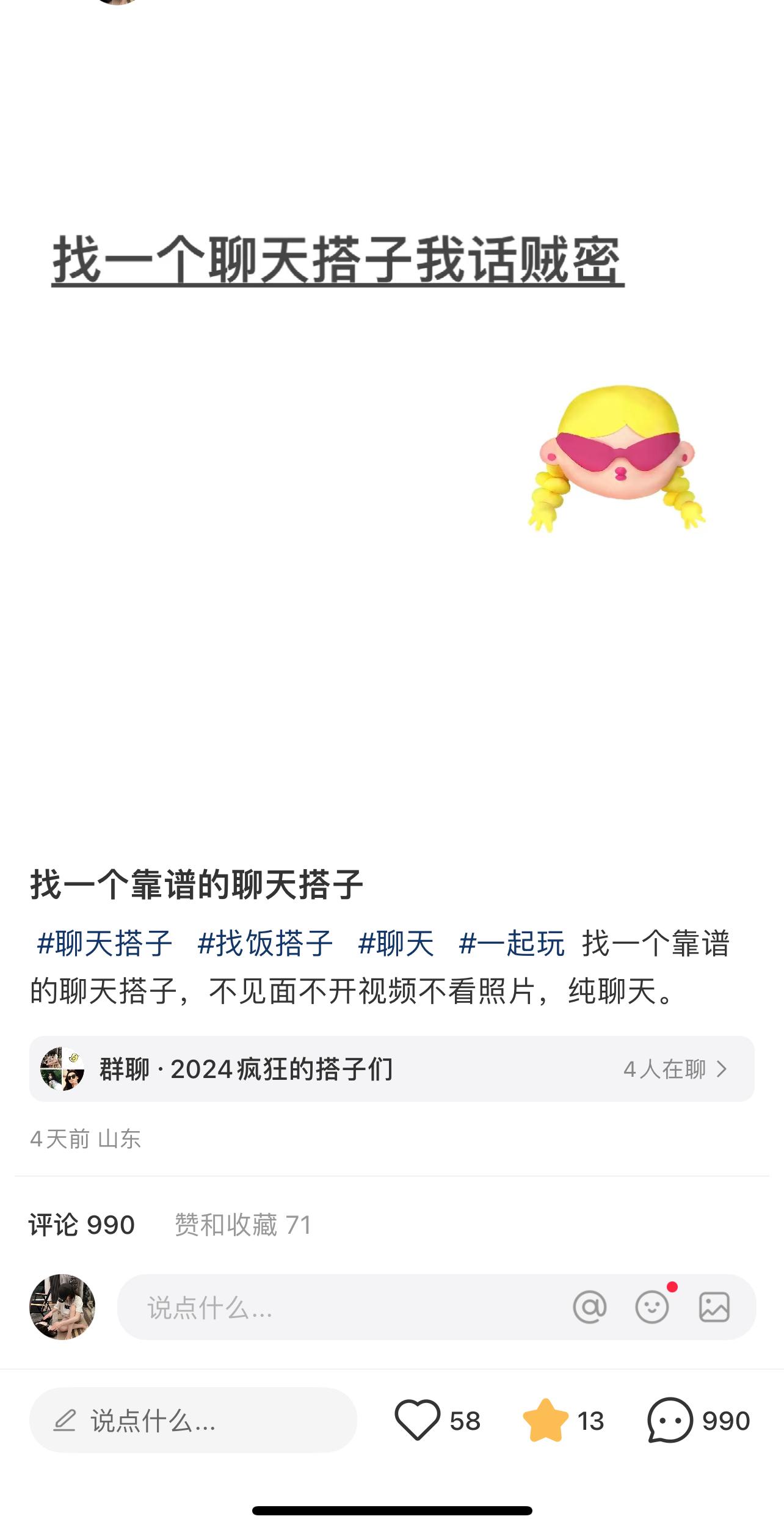 c5540b3f12033a5b5bd94d5636422d5d.jpeg 2024年交友搭子最新项目,极速引流300+搭子粉,简单粗暴,好学好上手