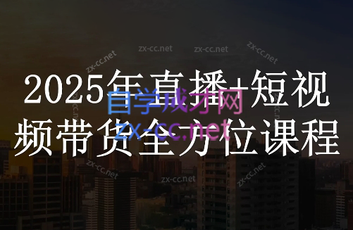 苏酒儿·短视频图文带货+直播带货(更新4月)-南友云赚