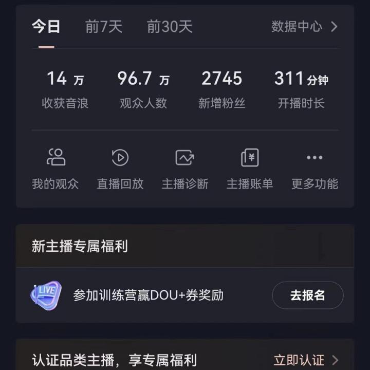 c7c91cbdc1d2132bb9ea151d67ce2857.jpeg (8644期)抖音24小时真人美女直播,单场6小时撸14000元,小白也可操作,落地保姆教程
