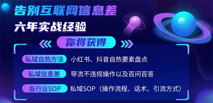 2025最新流量玩法出炉，无视平台风控，小红书暴利引流打法，日引流1000＋-南友云赚