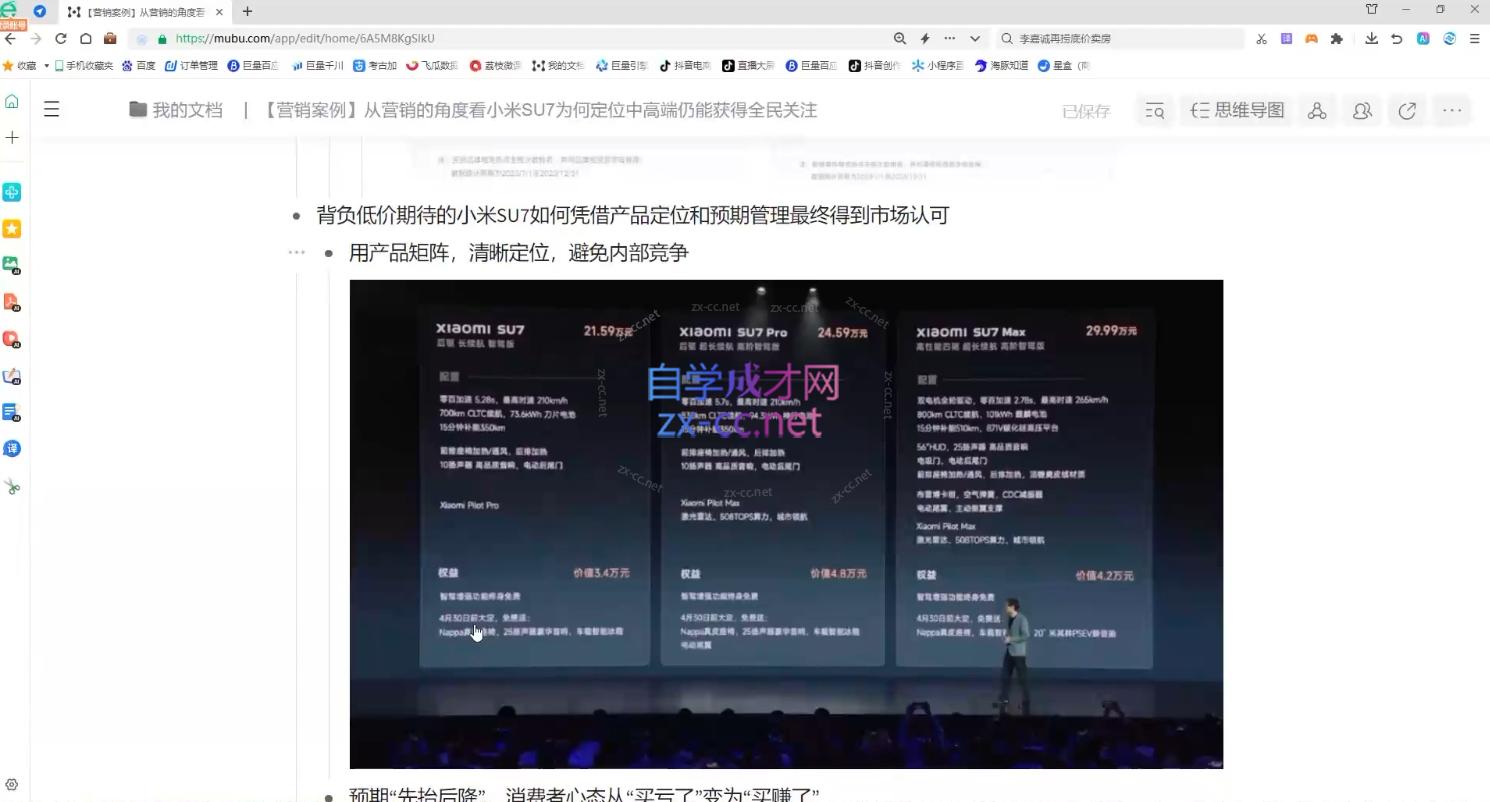 老A营销训练营(更新11月)-南友云赚