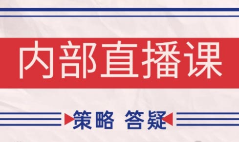 大师兄·鹿鼎山系列内部课程(更新4月)-南友云赚
