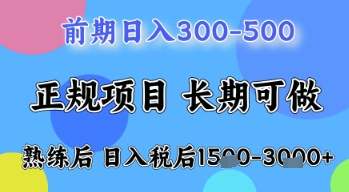 五一节高收益项目，前期做一天收益300-500左右，熟练后日入收益1.5k【揭秘】-南友云赚