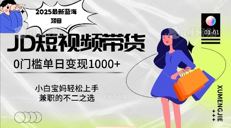 2025最新蓝海项目，0门槛日入1k，小白宝妈轻松上手【仅揭秘】-南友云赚