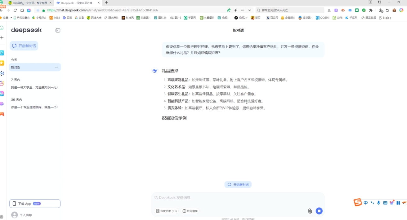 AI赋能金融营销：Deepseek与飞书多维表格的高效应用-南友云赚