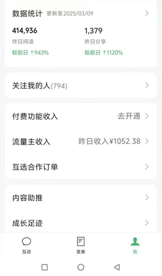 d052d8859922979ac4a281403efe39ae.jpeg DeepSeek玩转公众号流量主,日入四位数,每天几分钟,操作简单零门槛