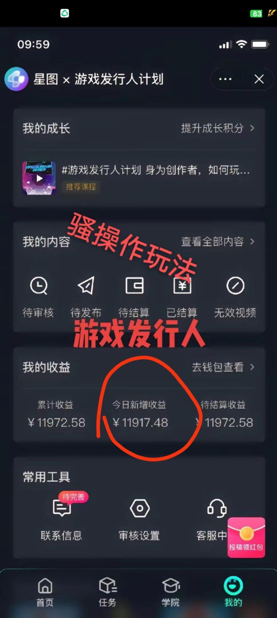 抖音手游野路子玩法，一单25，单视频收益4000+，日入几千轻轻松松，一部…-南友云赚