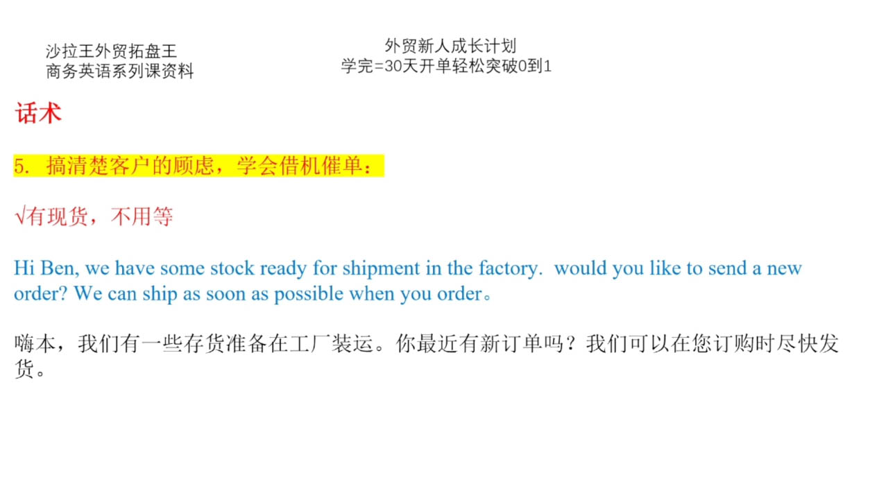 Sarah老师·外贸新人成长计划-南友云赚