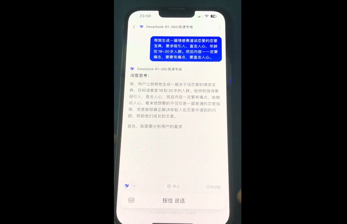 郭老师·全域短视频Ai变现课-南友云赚