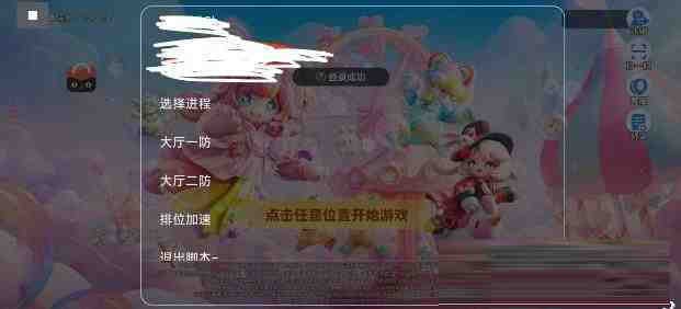 元梦之星底层辅助-南友云赚