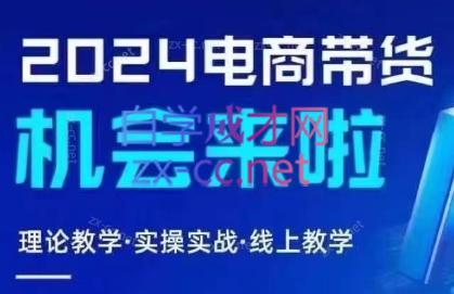 番薯达人学院·2024图文带货训练营-南友云赚