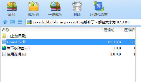 CAXA数控车2020破解文件 32位/64位-南友云赚