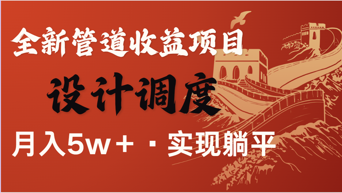 全网首发，暴利项目，每天被动收益1500+，长期管道收益！0成本自己做老板-南友云赚