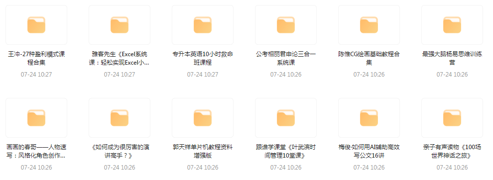 资源合集【20240724更新】-南友云赚