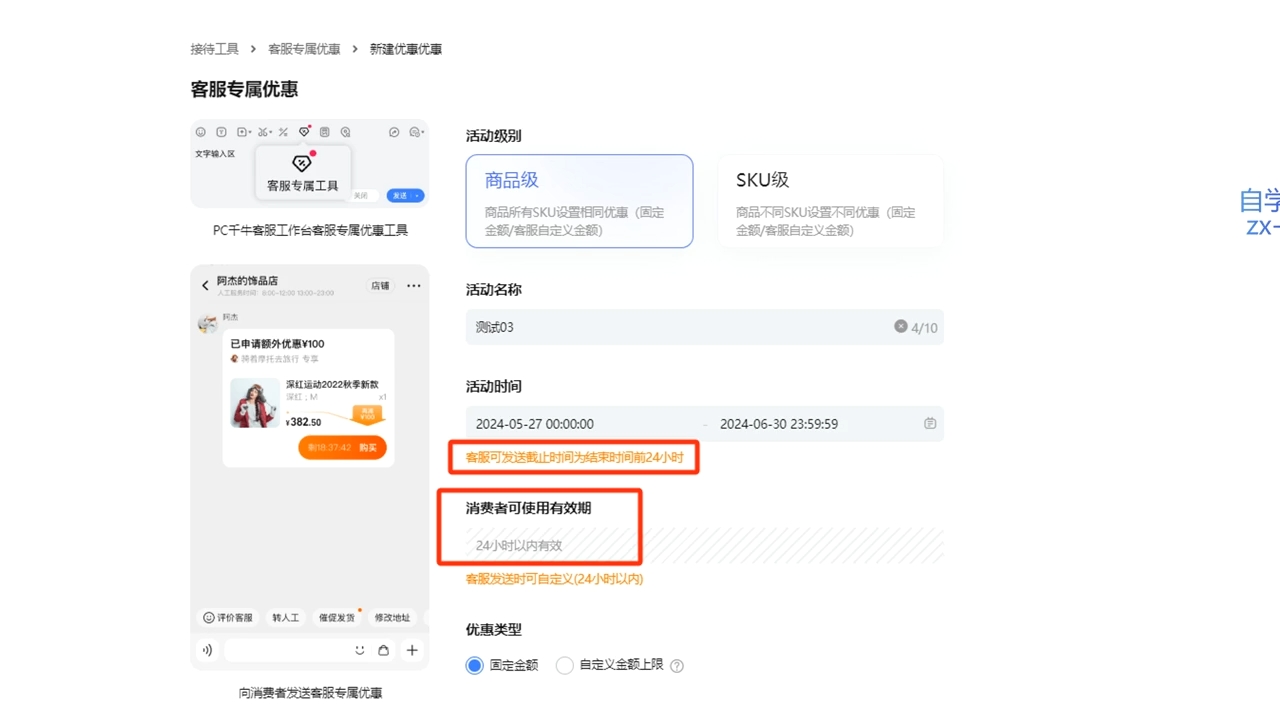鲸玺·淘宝电商视频实操课-南友云赚