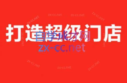 李老师·打造餐饮超级个体户-南友云赚