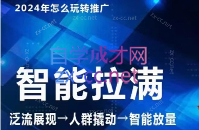 七层老徐·2024引力魔方人群智能拉满-南友云赚