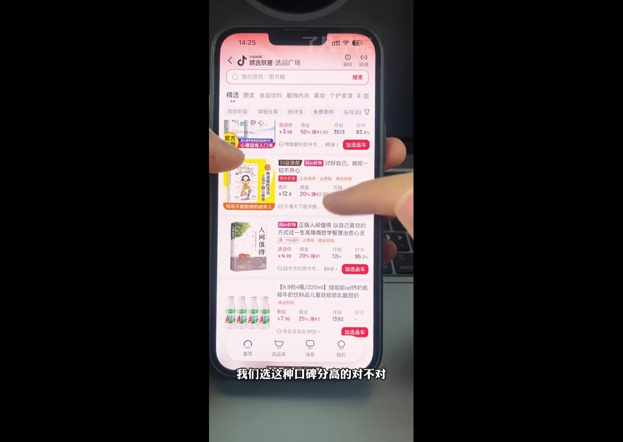 了凡老师·图书达人0-1实操课-南友云赚