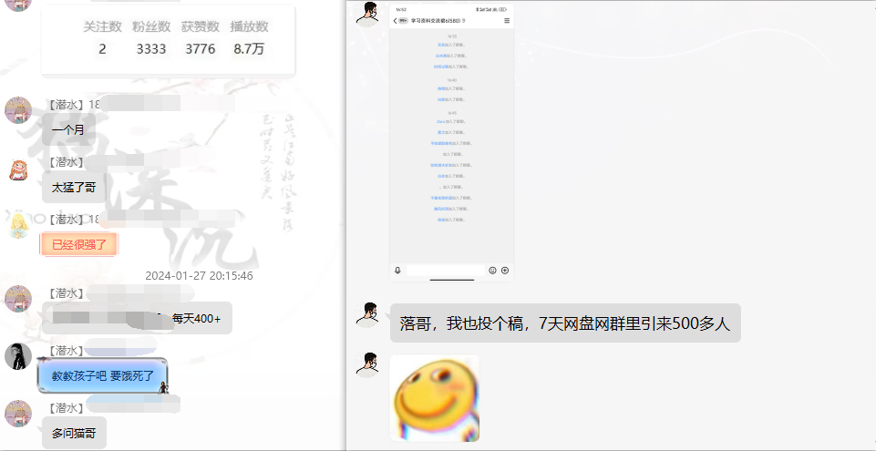 dd73efcf9c212d4901fe0d6695cafed9.png 网盘拉新_实战系列,小白单月破5K(v3.0版保姆级教程)