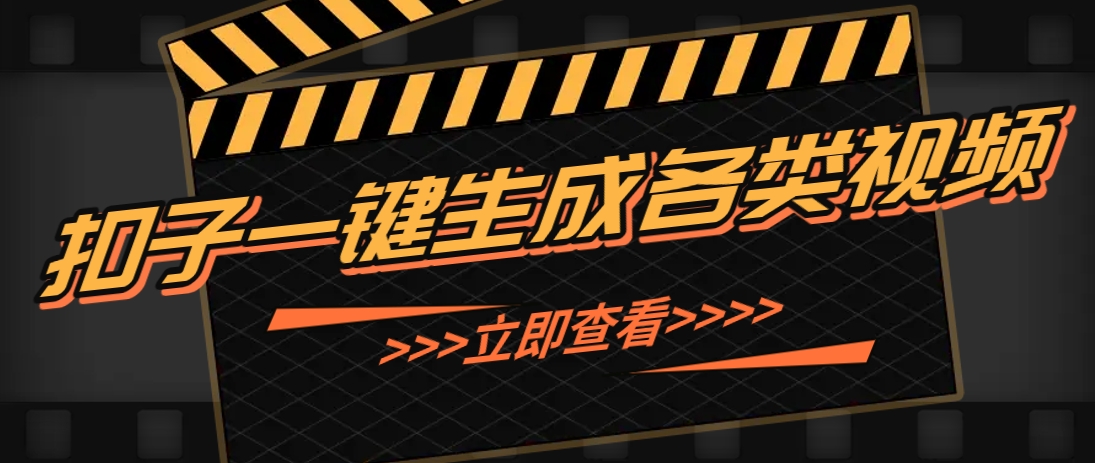 利用扣子工作流一键生成早教育儿类视频，新手也能轻松做出原创爆款作品-南友云赚