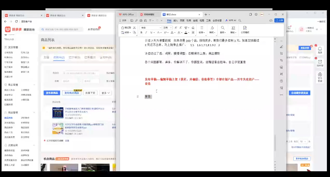 力辛电商·多多虚拟类目玩法实操-南友云赚