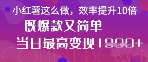 疯了！DeepSeek一键生成动小红书图文，小白轻松制作，快速拿到结果-南友云赚