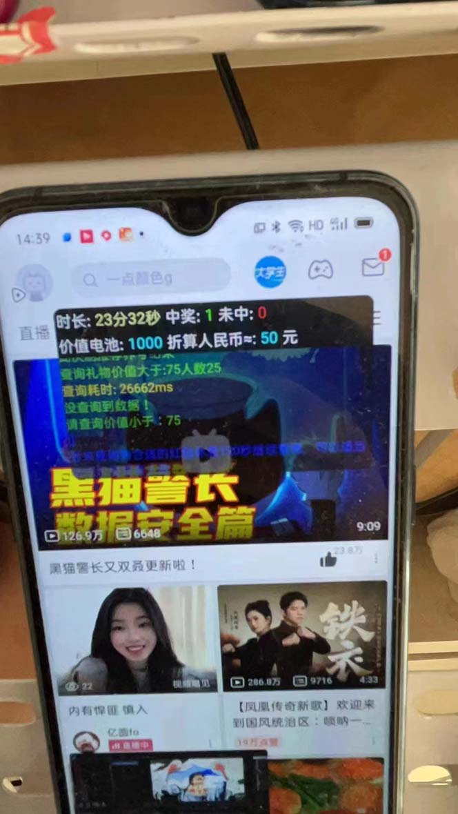 e25554a03605741dee3c4b68b3bccd48.jpeg 最新哔哩哔哩AI智能抢红包脚本,单机单号一天5-50+【智能脚本+使用教程】