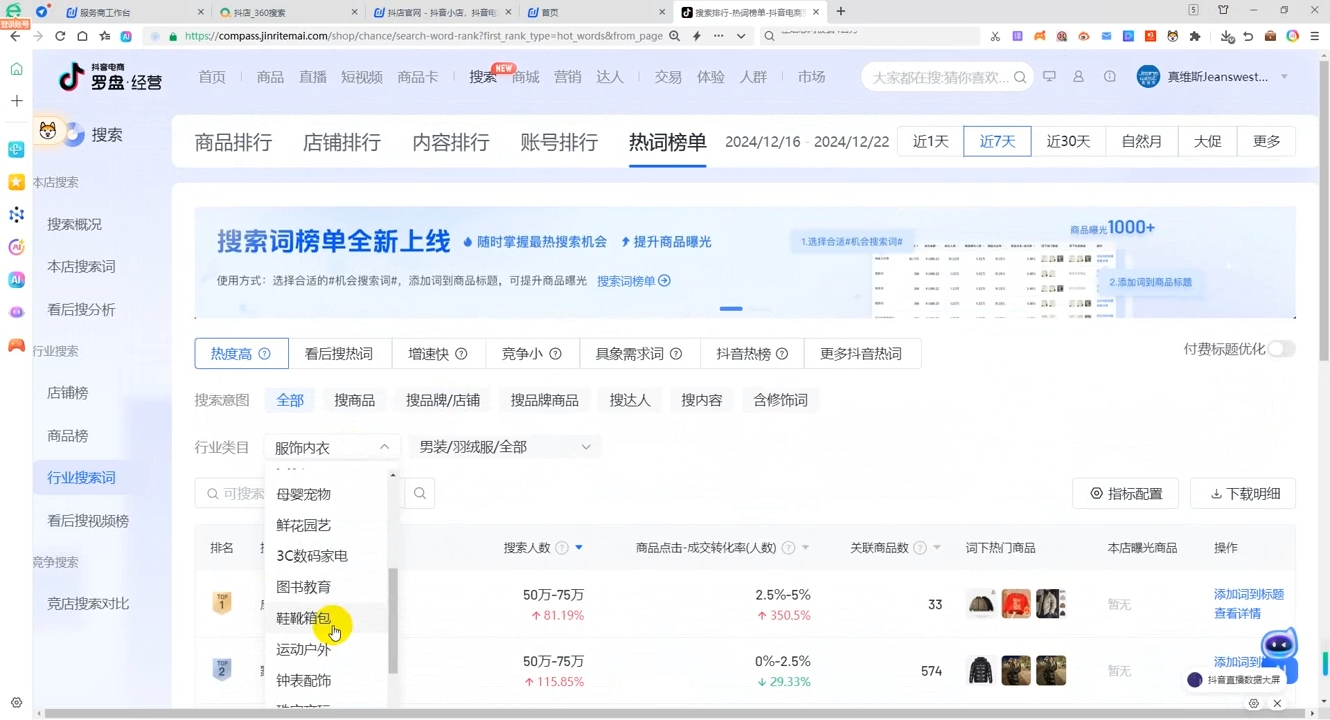 蓝狐电商·抖音商城运营课程(更新12月)-南友云赚
